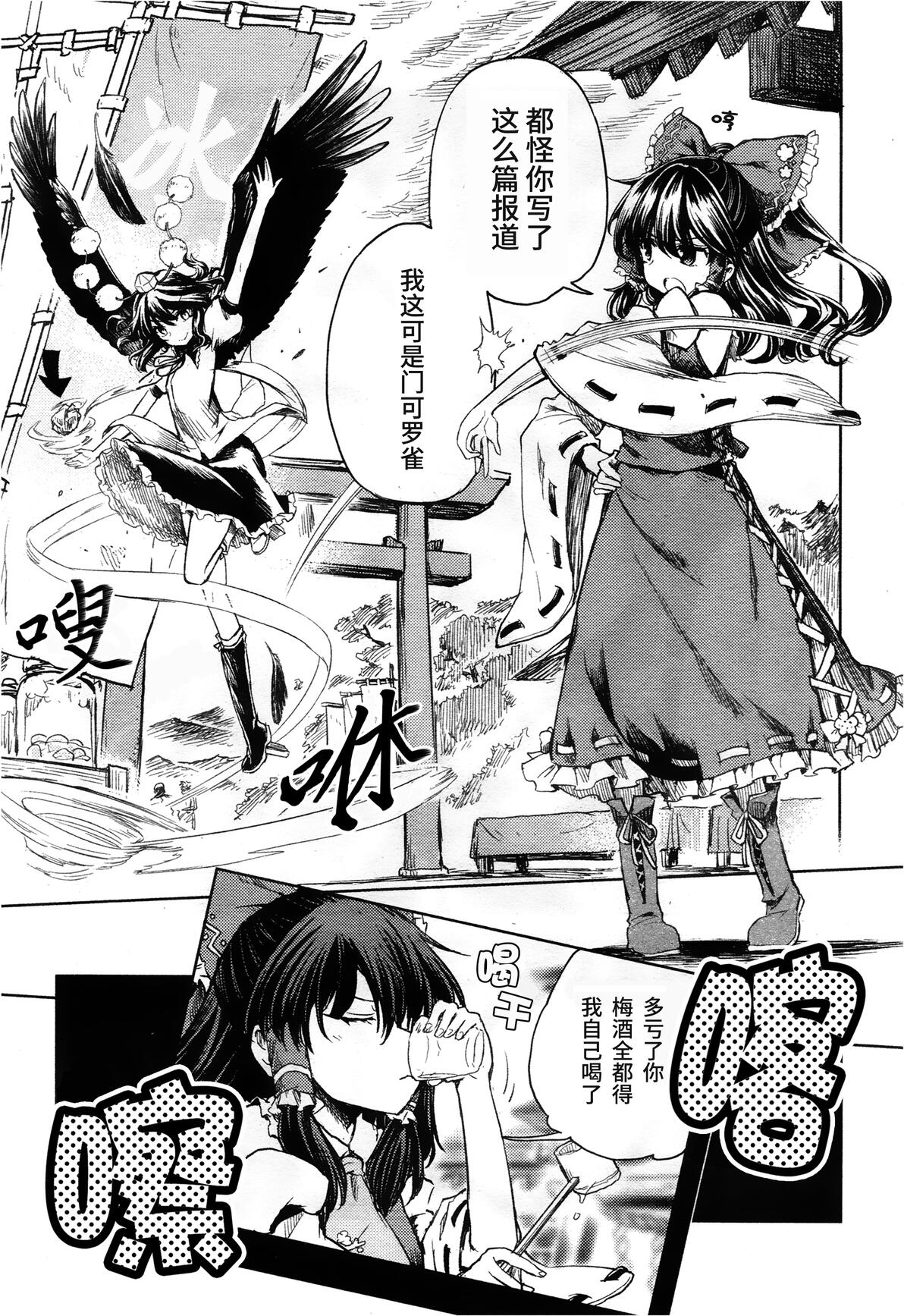 猎奇吃瓜骗局海报