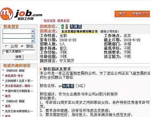 红领巾黑爆料网官方网站海报