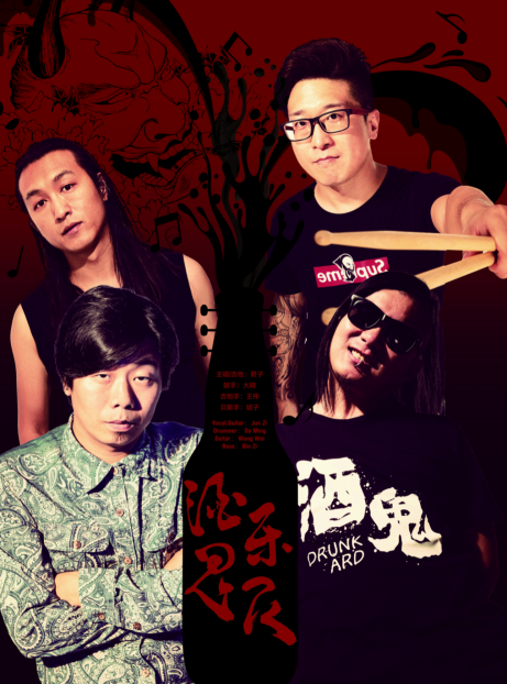 吃瓜在线网海报