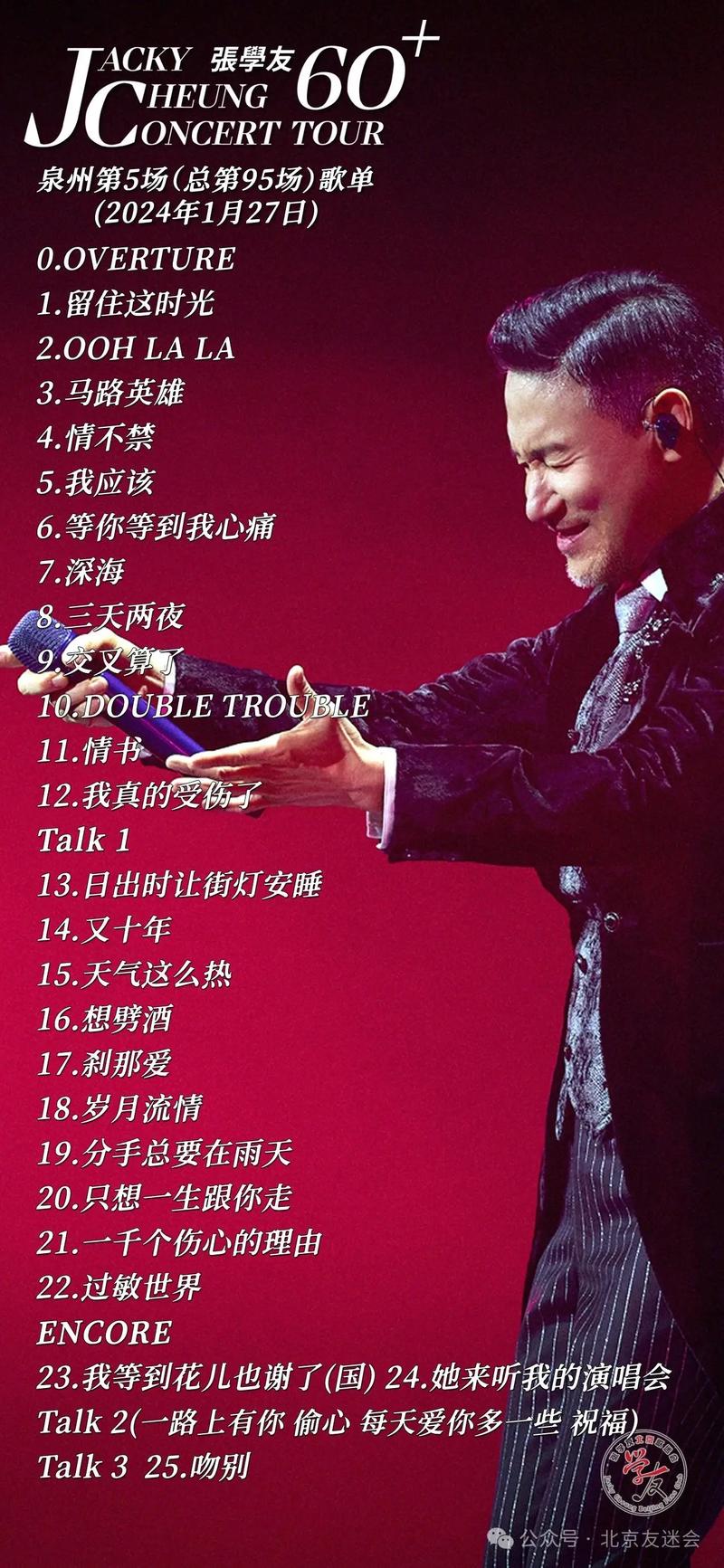 江南第一深情合集 这让我想起去年在绍兴沈园海报