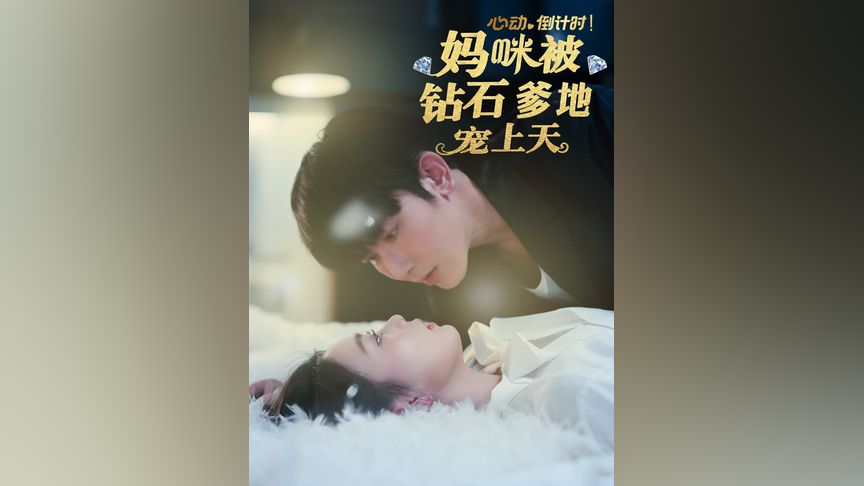 本能电影片段合集海报