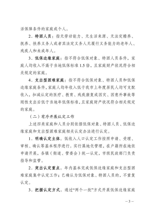 刑罚官 看着他的刑罚官眼睛海报